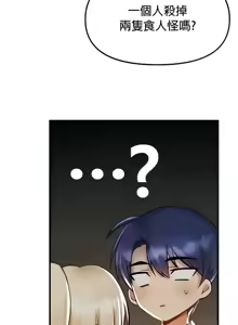 Page 1181 of H校園不登出 1-50話 - preview thumbnail