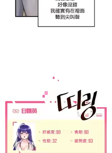 Page 1184 of H校園不登出 1-50話 - preview thumbnail