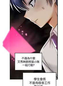 Page 1185 of H校園不登出 1-50話 - preview thumbnail