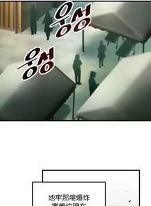 Page 1187 of H校園不登出 1-50話 - preview thumbnail