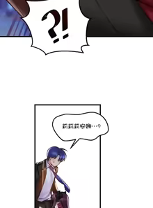 Page 1193 of H校園不登出 1-50話 - preview thumbnail