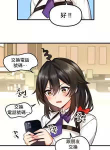 Page 120 of H校園不登出 1-50話 - preview thumbnail