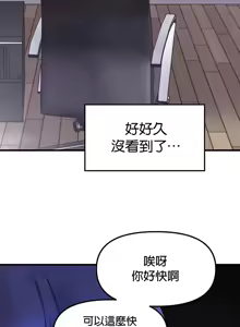 Page 1203 of H校園不登出 1-50話 - preview thumbnail