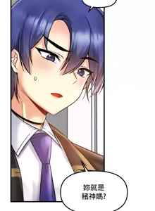 Page 1208 of H校園不登出 1-50話 - preview thumbnail