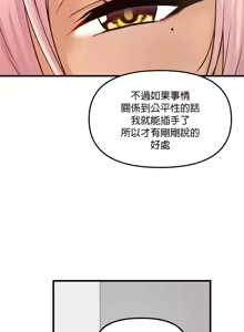 Page 1221 of H校園不登出 1-50話 - preview thumbnail
