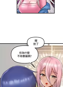 Page 1229 of H校園不登出 1-50話 - preview thumbnail