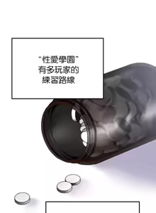 Page 1230 of H校園不登出 1-50話 - preview thumbnail