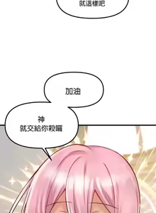 Page 1233 of H校園不登出 1-50話 - preview thumbnail