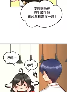 Page 125 of H校園不登出 1-50話 - preview thumbnail