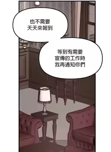 Page 1261 of H校園不登出 1-50話 - preview thumbnail