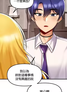Page 1264 of H校園不登出 1-50話 - preview thumbnail