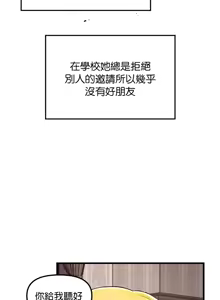 Page 1265 of H校園不登出 1-50話 - preview thumbnail