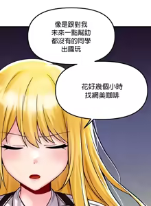 Page 1266 of H校園不登出 1-50話 - preview thumbnail
