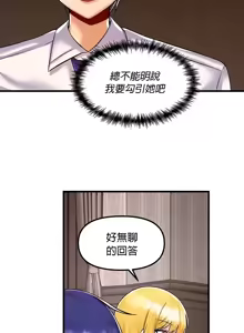 Page 1268 of H校園不登出 1-50話 - preview thumbnail
