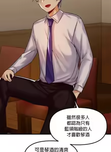 Page 1272 of H校園不登出 1-50話 - preview thumbnail