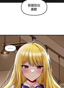 Page 1273 of H校園不登出 1-50話 - preview thumbnail
