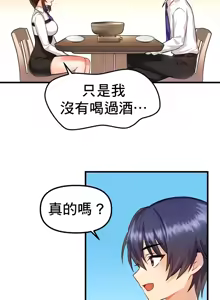 Page 128 of H校園不登出 1-50話 - preview thumbnail