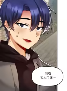 Page 1281 of H校園不登出 1-50話 - preview thumbnail