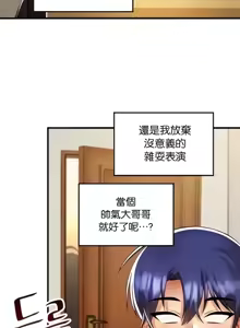Page 1286 of H校園不登出 1-50話 - preview thumbnail