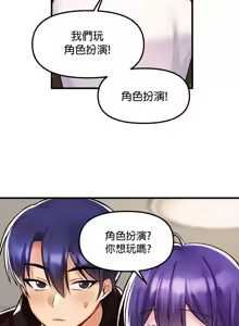 Page 1293 of H校園不登出 1-50話 - preview thumbnail
