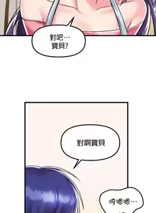 Page 1298 of H校園不登出 1-50話 - preview thumbnail