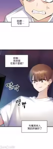 Page 13 of H校園不登出 1-50話 - preview thumbnail