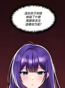Page 1302 of H校園不登出 1-50話 - preview thumbnail