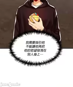 Page 1304 of H校園不登出 1-50話 - preview thumbnail