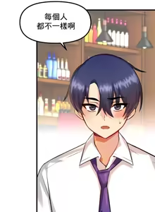 Page 132 of H校園不登出 1-50話 - preview thumbnail