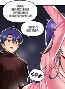 Page 1329 of H校園不登出 1-50話 - preview thumbnail