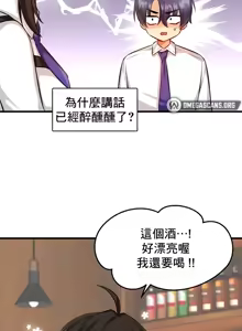 Page 133 of H校園不登出 1-50話 - preview thumbnail