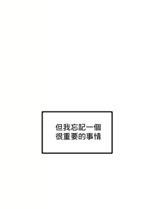 Page 134 of H校園不登出 1-50話 - preview thumbnail