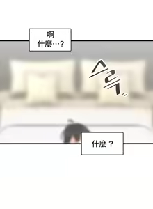 Page 135 of H校園不登出 1-50話 - preview thumbnail