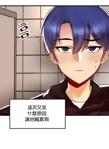 Page 1366 of H校園不登出 1-50話 - preview thumbnail