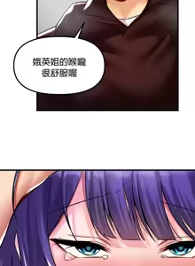 Page 1369 of H校園不登出 1-50話 - preview thumbnail