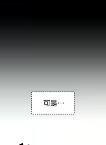 Page 1374 of H校園不登出 1-50話 - preview thumbnail