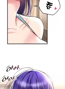 Page 1380 of H校園不登出 1-50話 - preview thumbnail