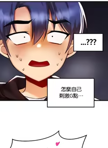 Page 1393 of H校園不登出 1-50話 - preview thumbnail