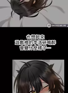 Page 140 of H校園不登出 1-50話 - preview thumbnail