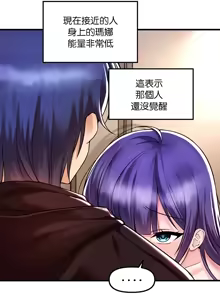 Page 1402 of H校園不登出 1-50話 - preview thumbnail