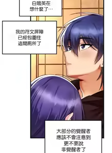 Page 1403 of H校園不登出 1-50話 - preview thumbnail