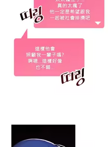 Page 1409 of H校園不登出 1-50話 - preview thumbnail