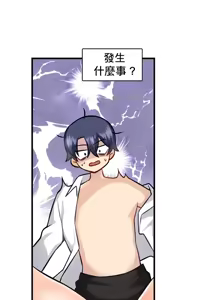 Page 142 of H校園不登出 1-50話 - preview thumbnail