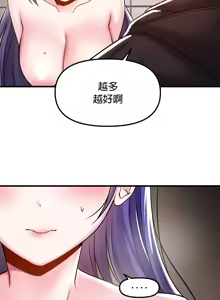 Page 1434 of H校園不登出 1-50話 - preview thumbnail