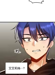 Page 1442 of H校園不登出 1-50話 - preview thumbnail