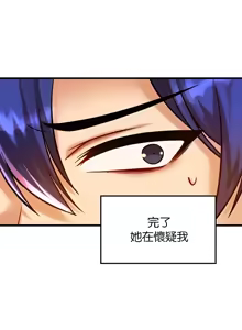 Page 1446 of H校園不登出 1-50話 - preview thumbnail