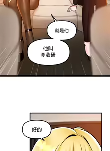 Page 1456 of H校園不登出 1-50話 - preview thumbnail