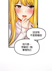 Page 1461 of H校園不登出 1-50話 - preview thumbnail