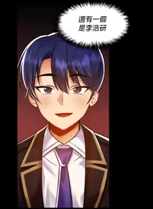 Page 1464 of H校園不登出 1-50話 - preview thumbnail