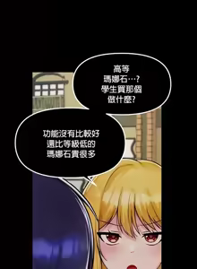 Page 1466 of H校園不登出 1-50話 - preview thumbnail
